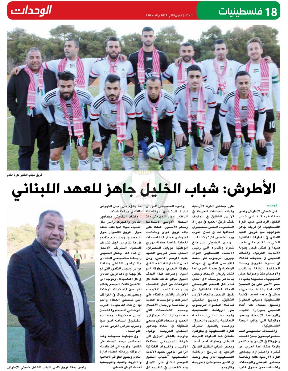 wehdat news18