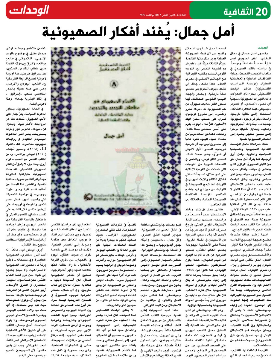 wehdat news20