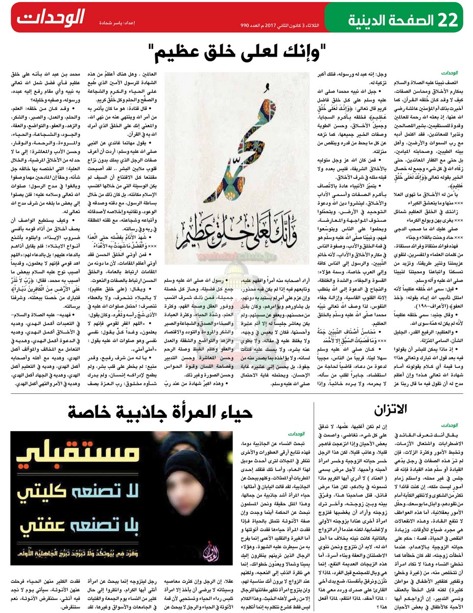 wehdat news22