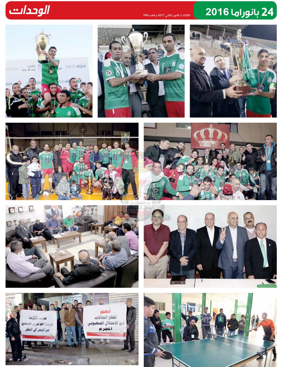 wehdat news24