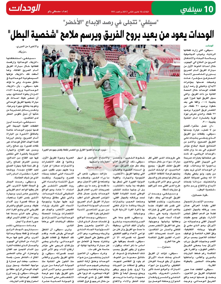 wehdat10