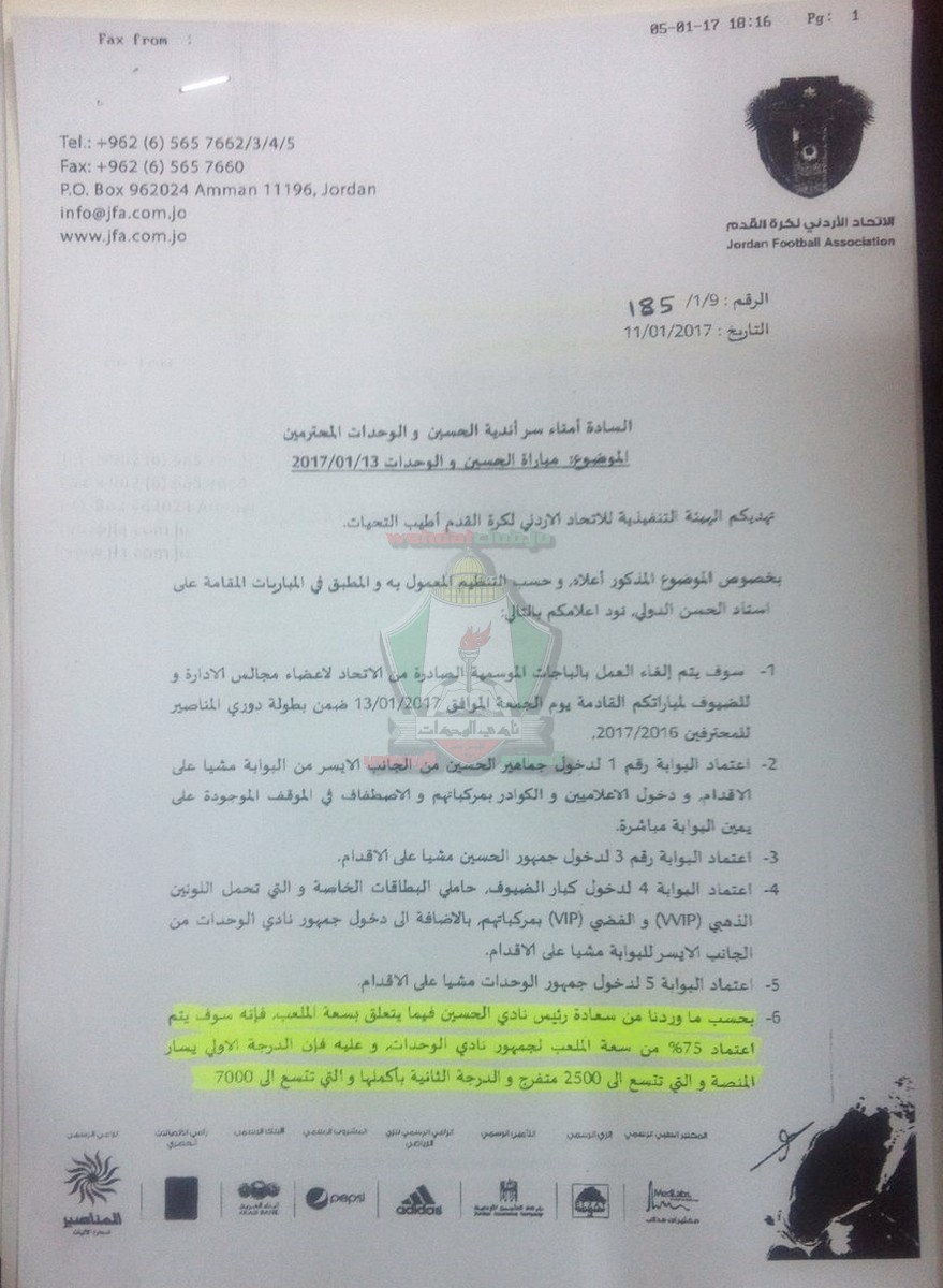 wehdat1