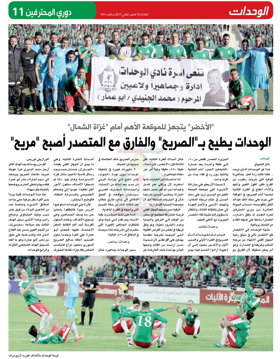 wehdat11