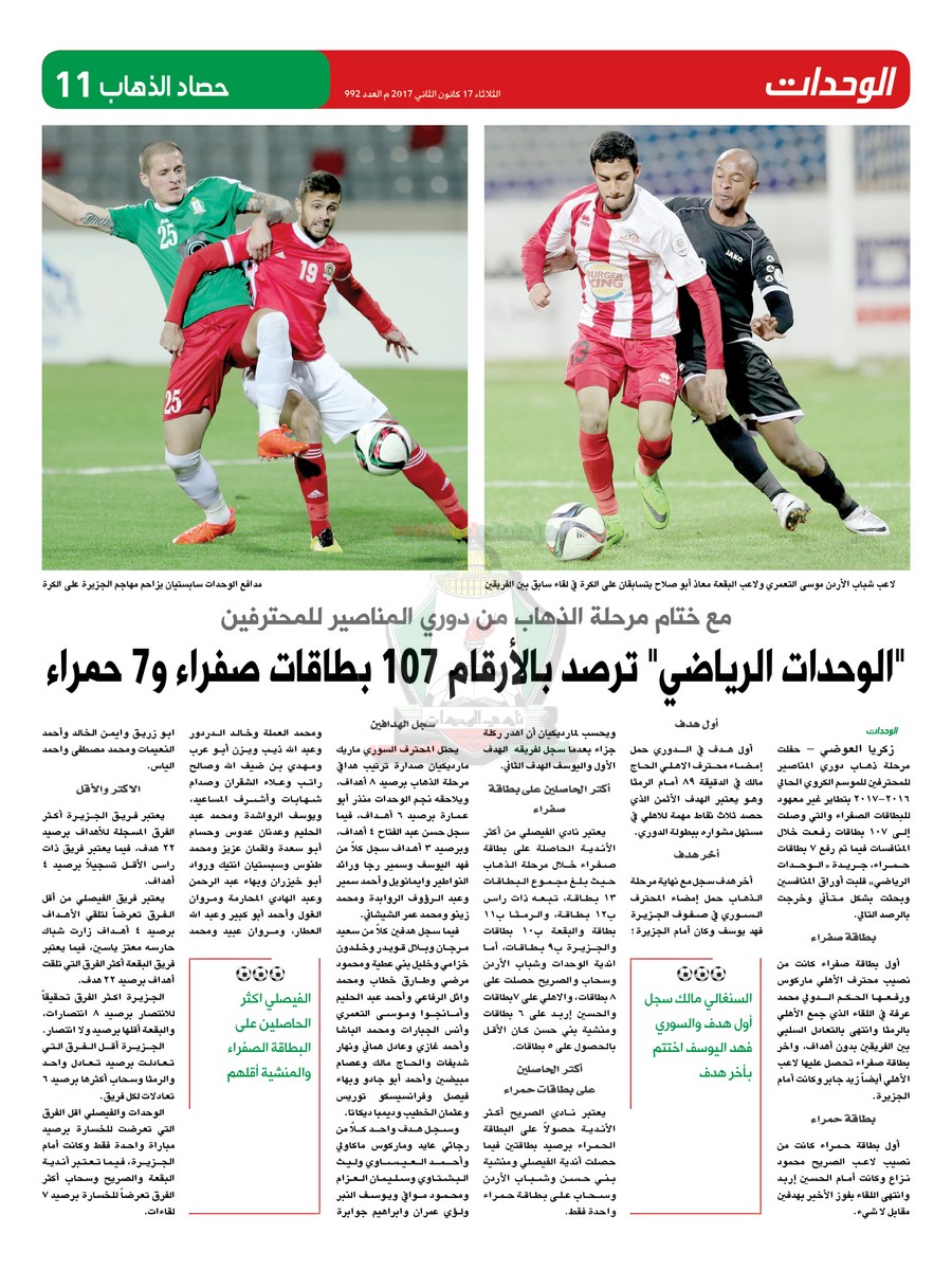 wehdat11