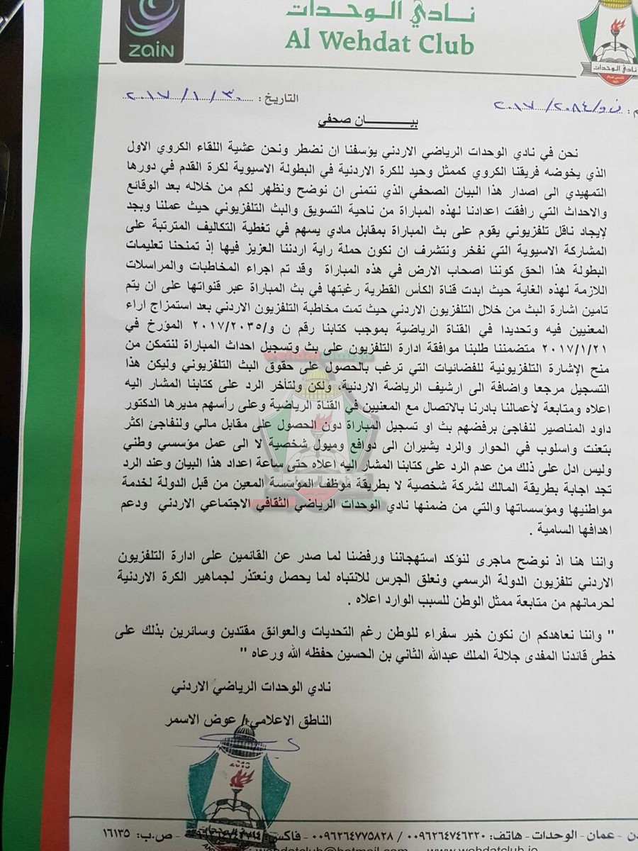 wehdat1