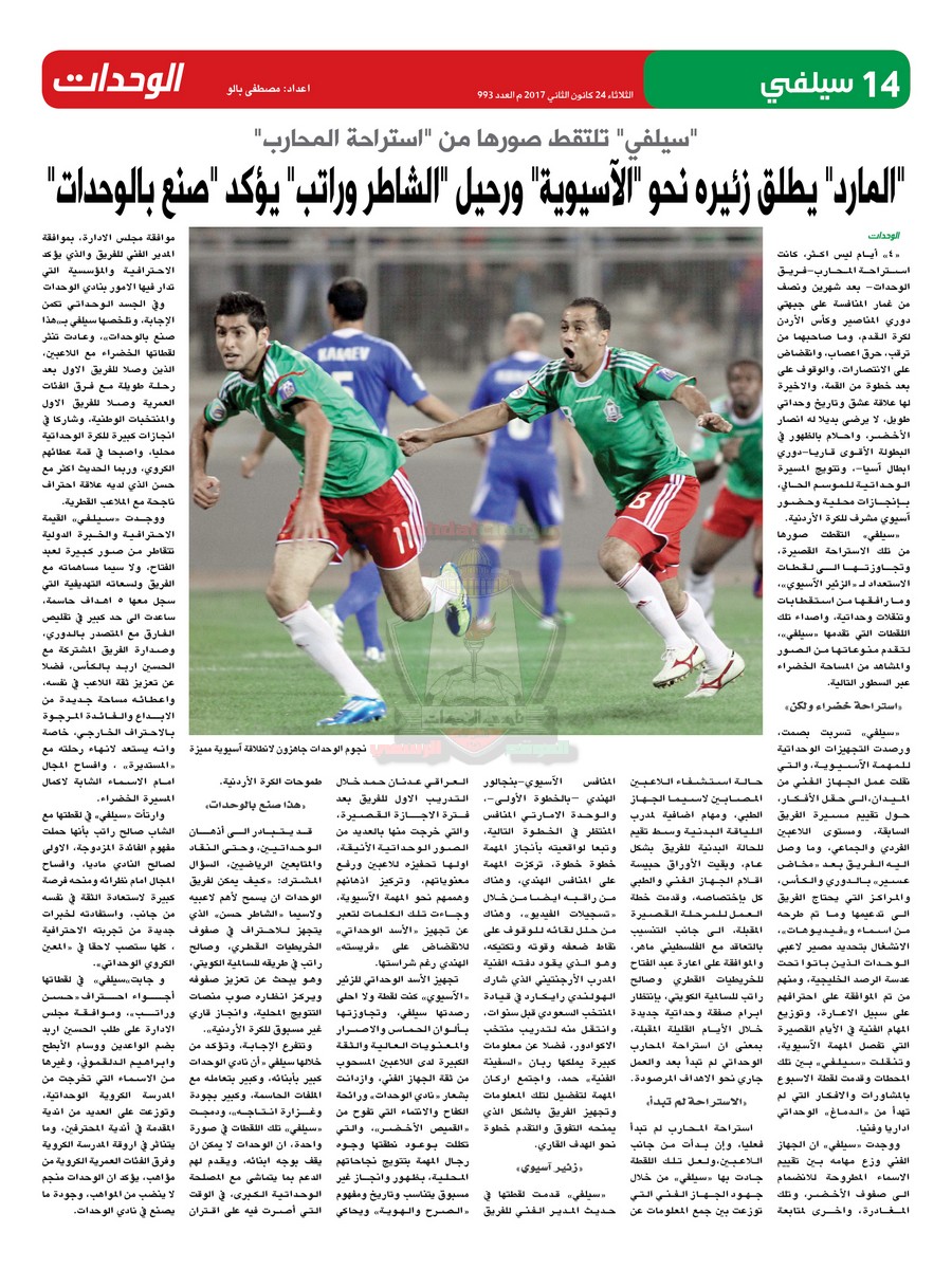 wehdat14