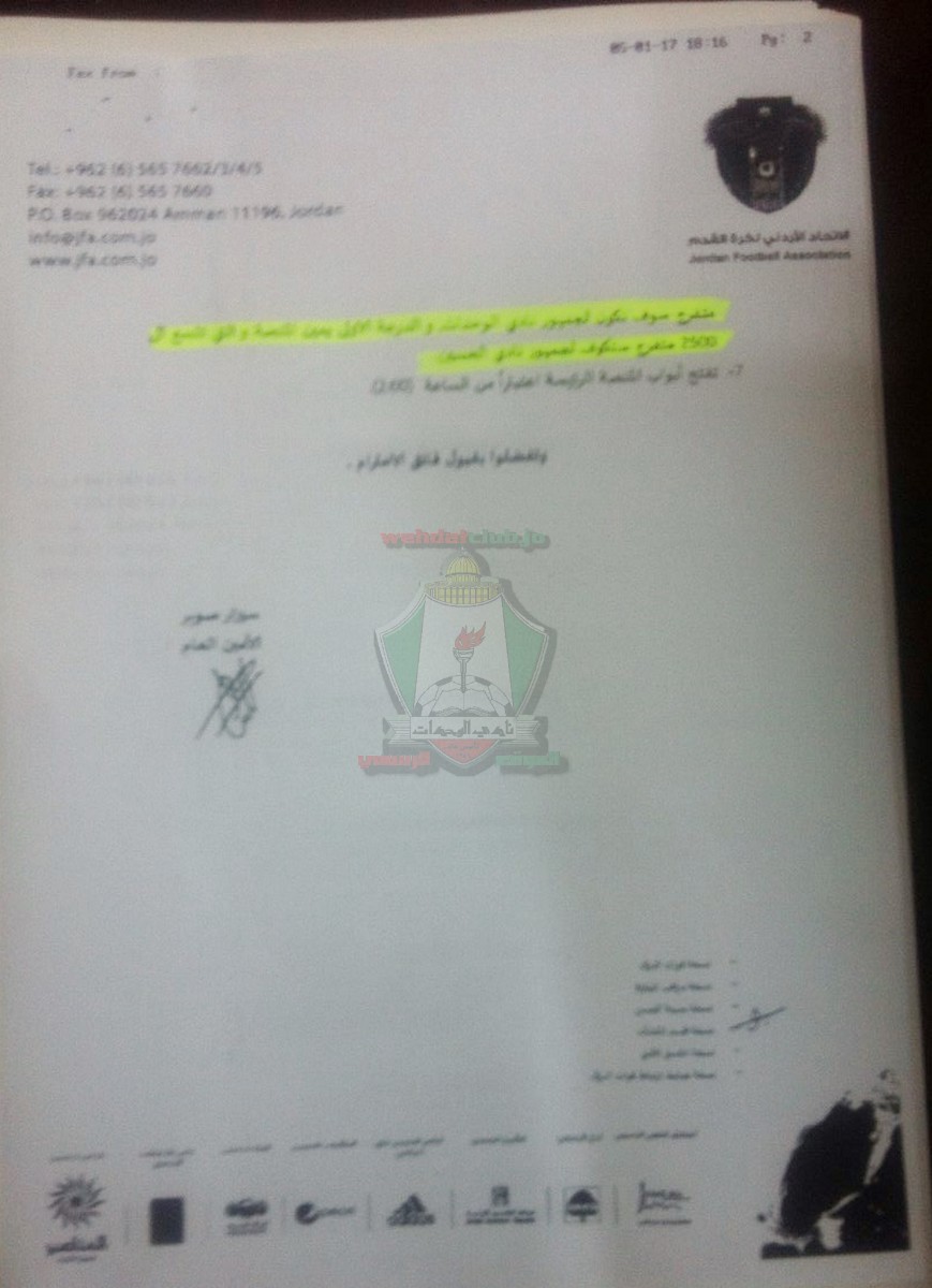 wehdat2