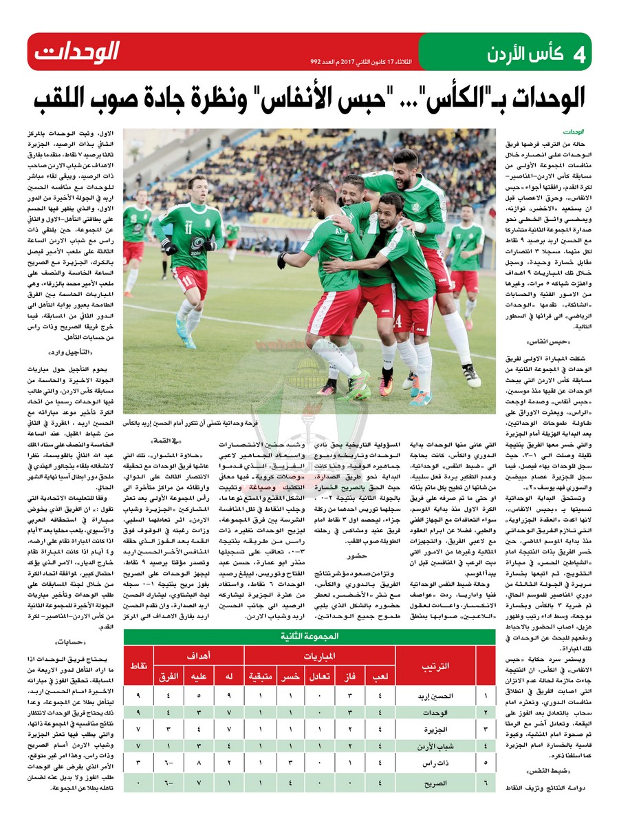 wehdat4