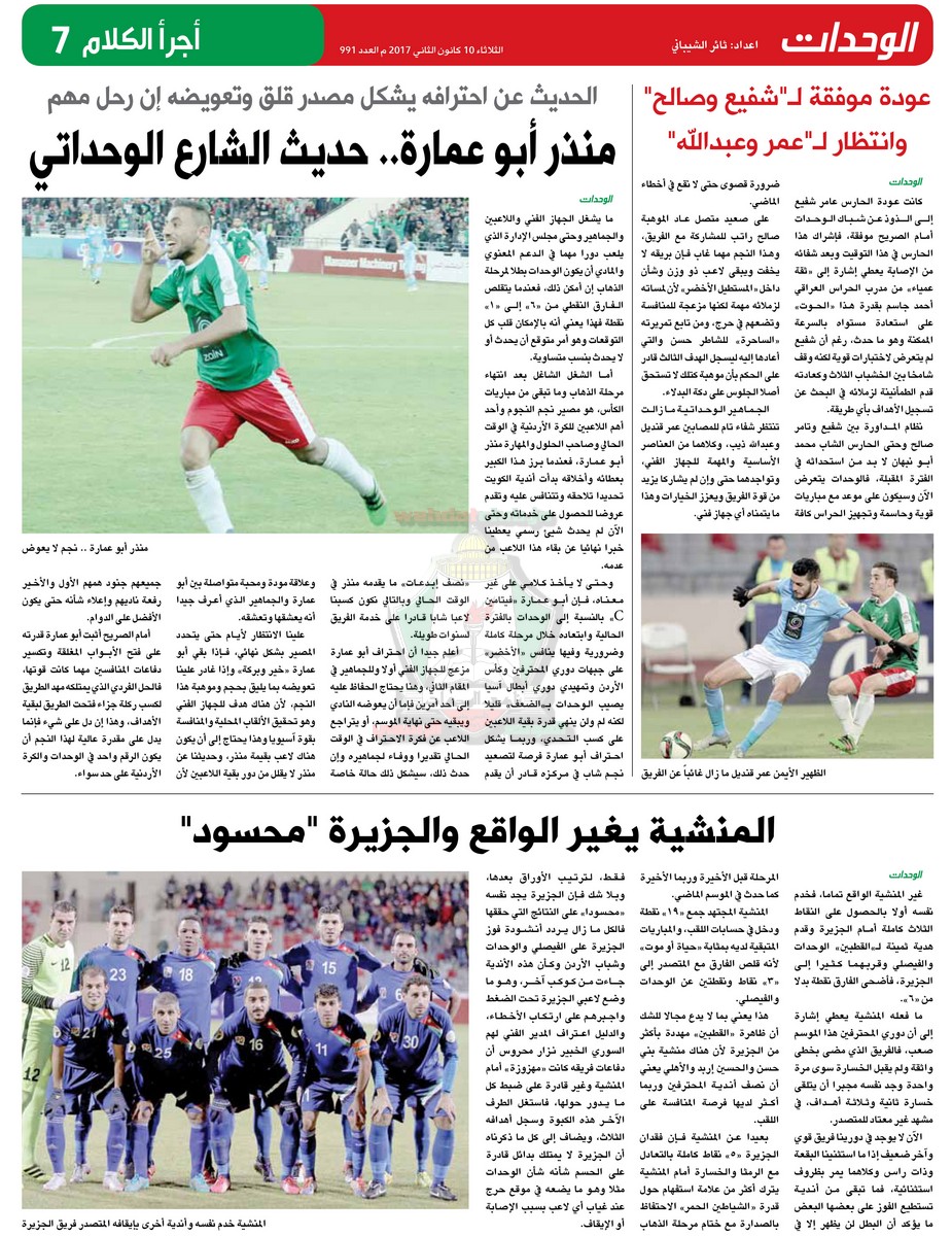 wehdat7