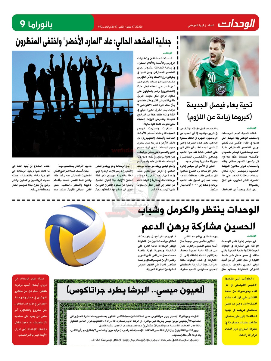 wehdat9