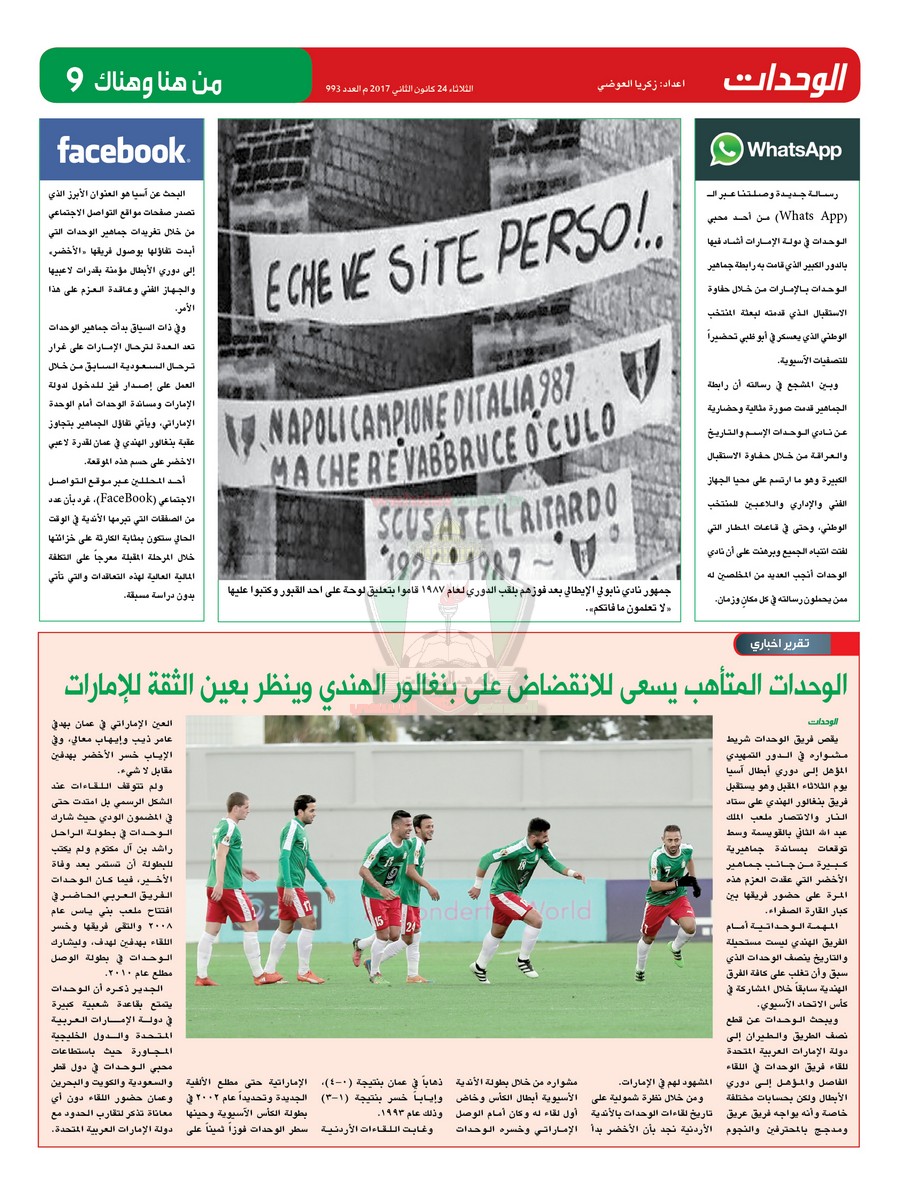 wehdat9