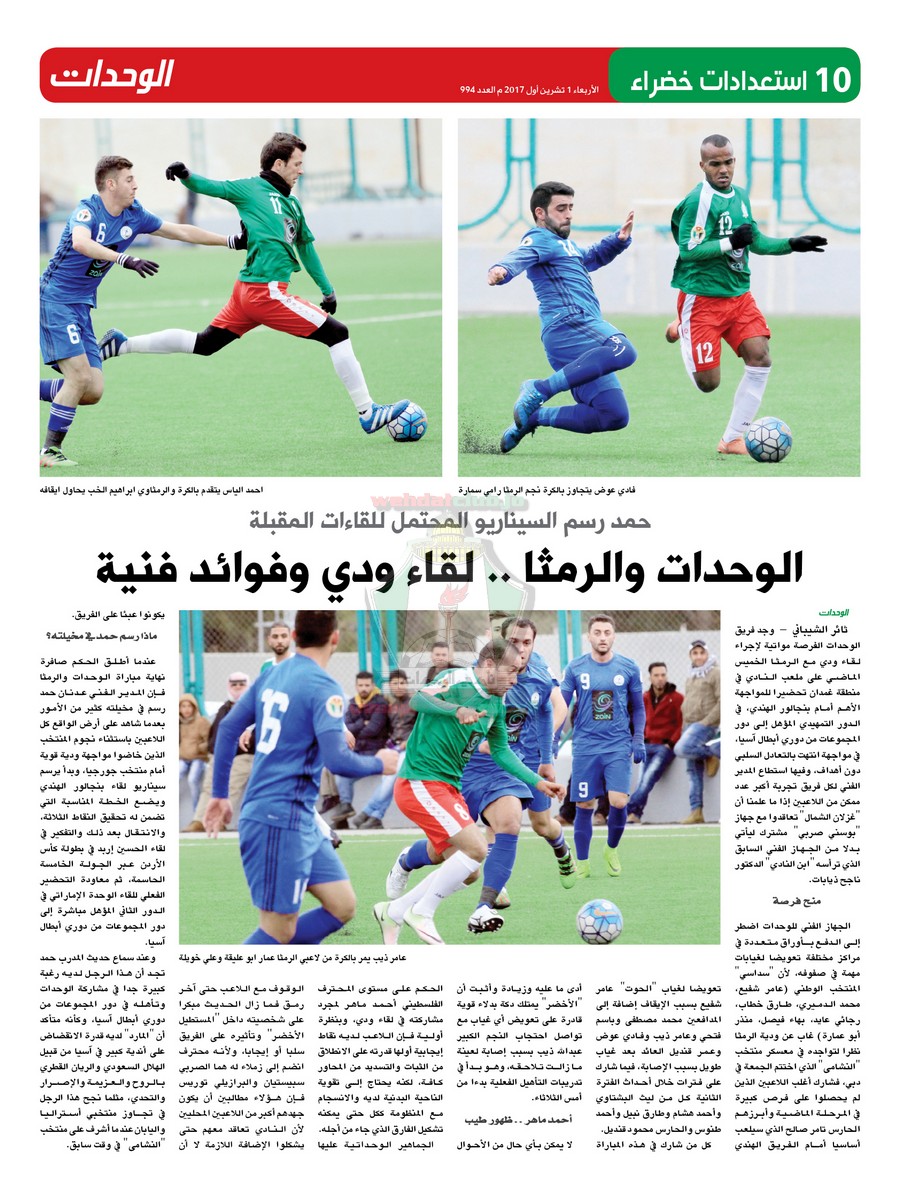 wehdat10