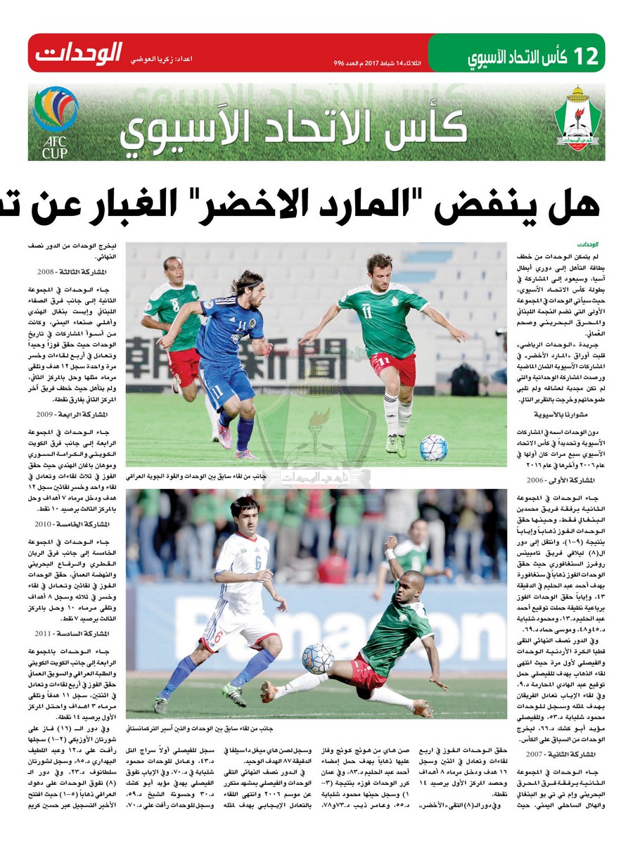 wehdat12