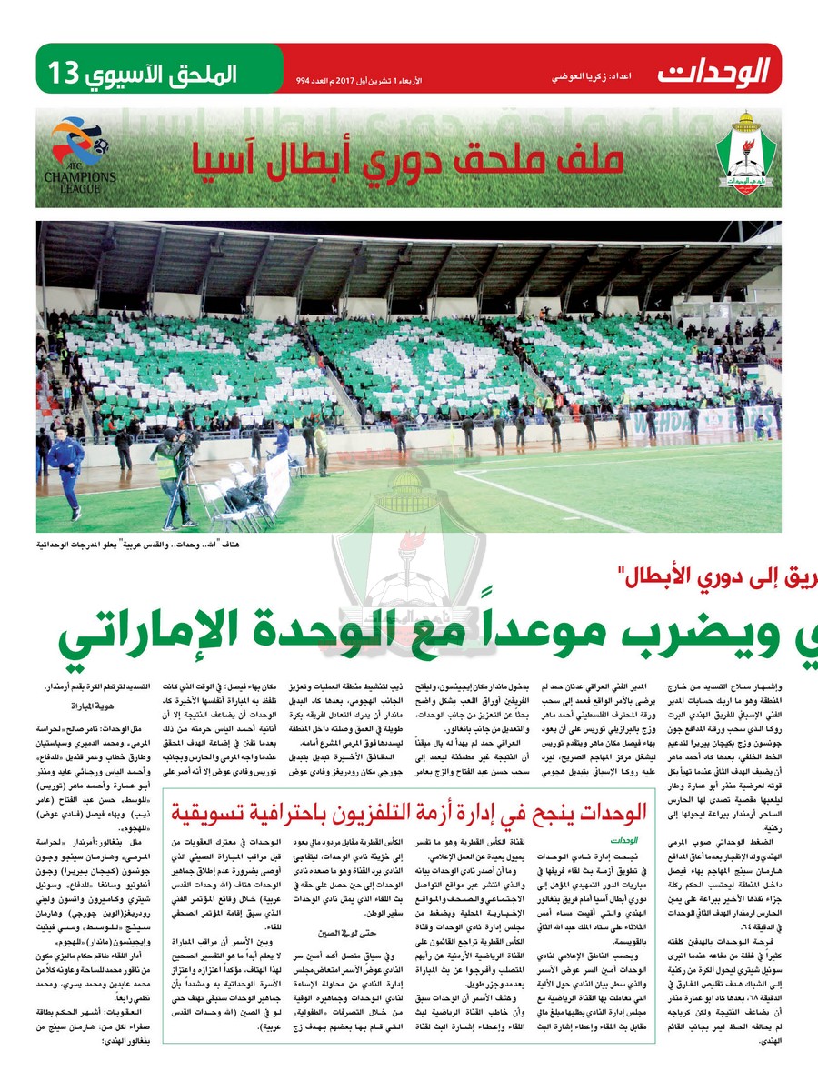 wehdat13