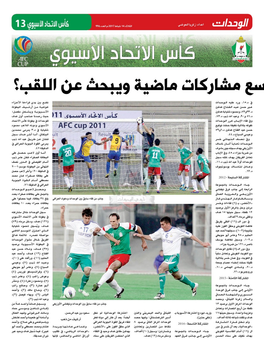 wehdat13