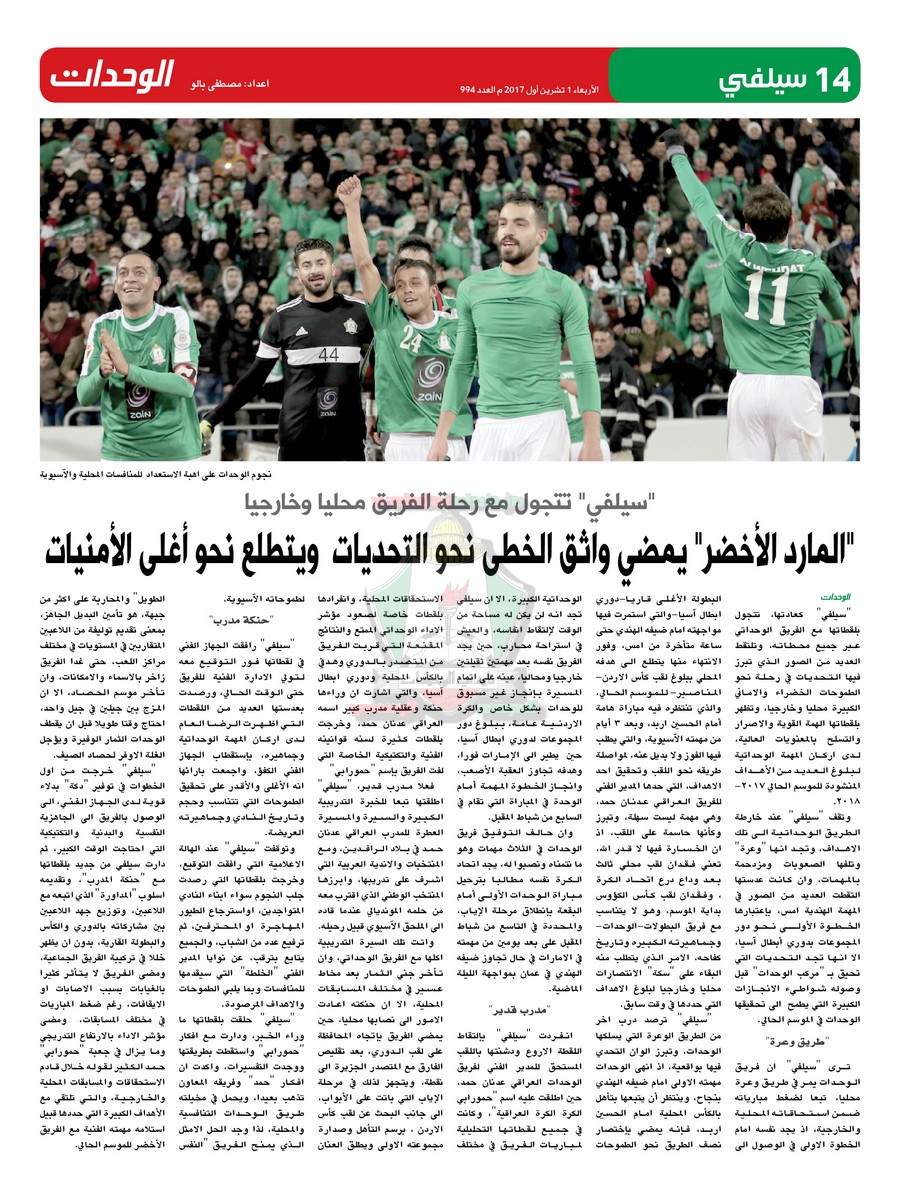 wehdat14