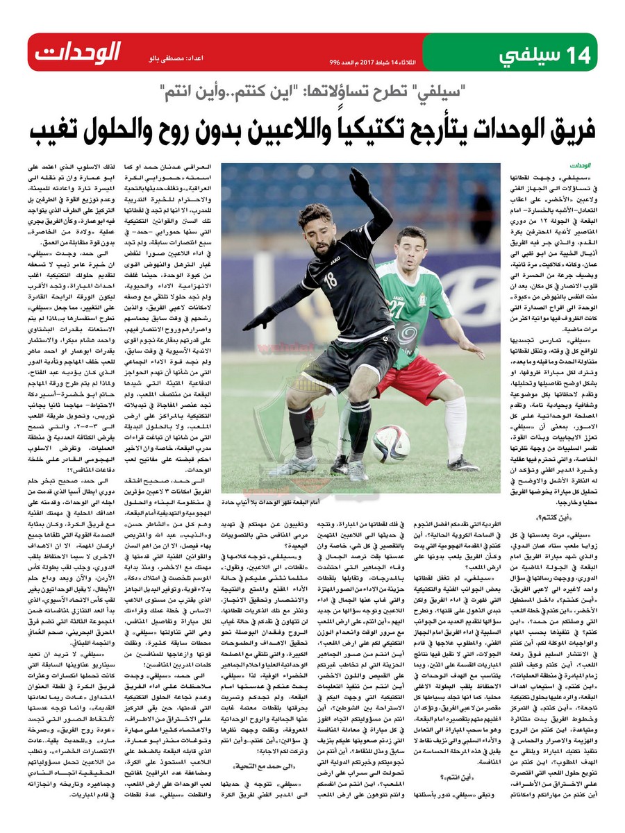 wehdat14