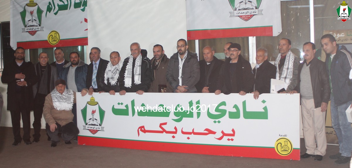 wehdat14