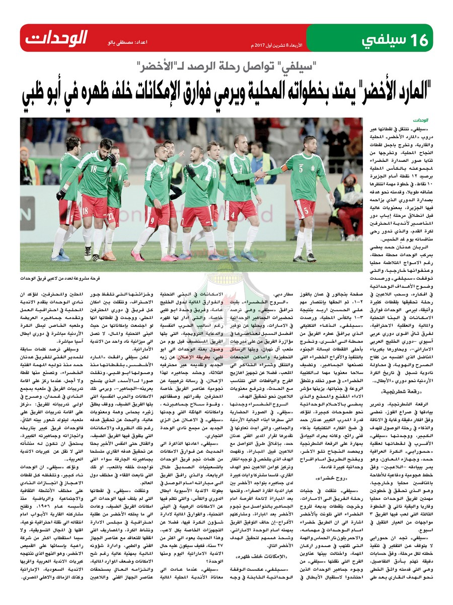 wehdat16