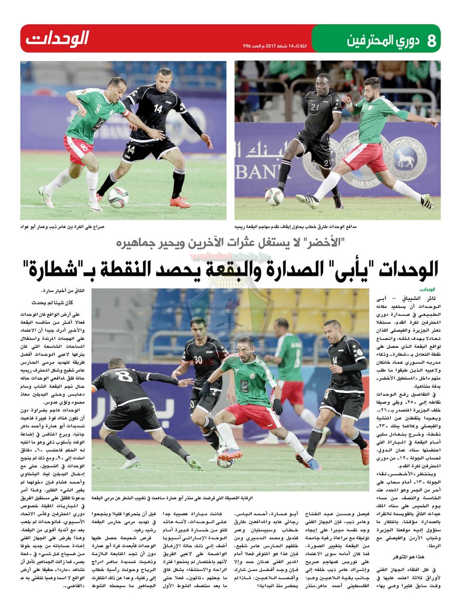 wehdat8