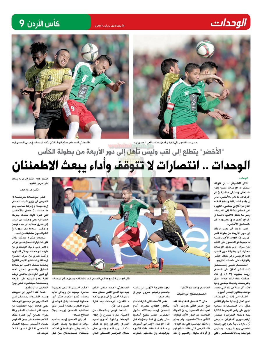 wehdat9