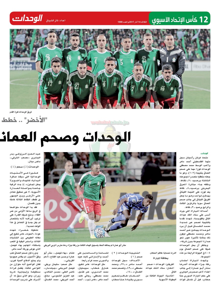 wehdat12