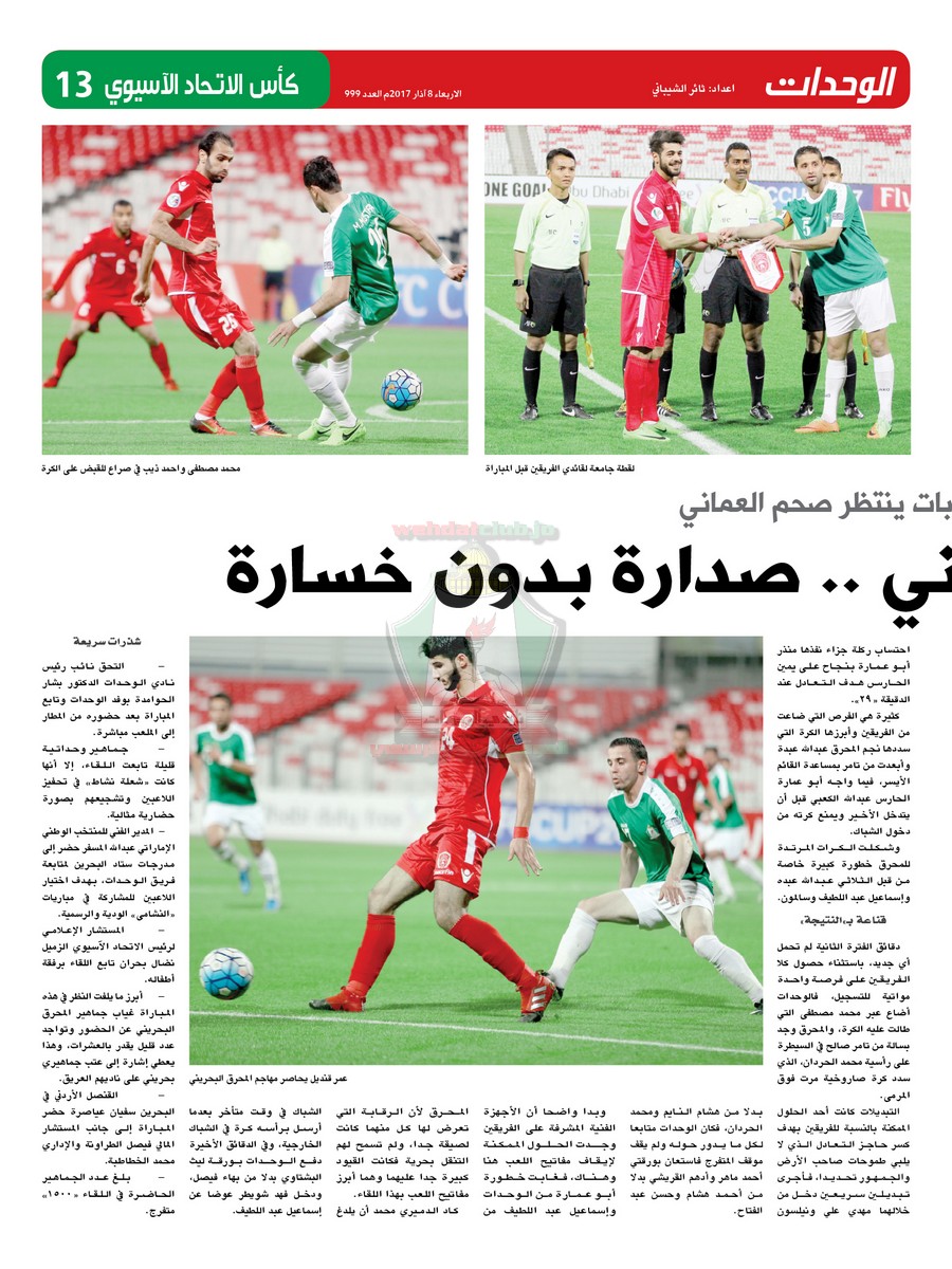 wehdat13