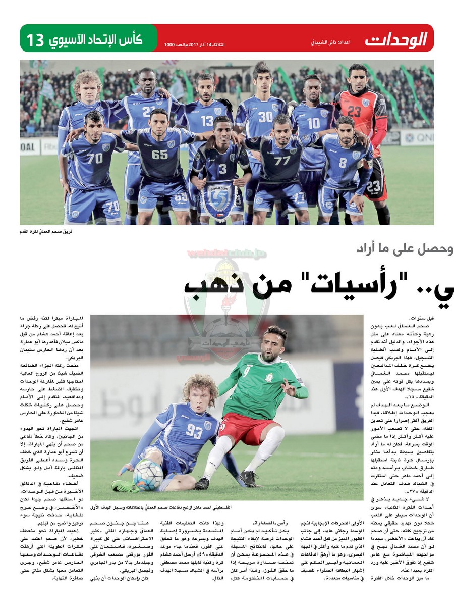 wehdat13