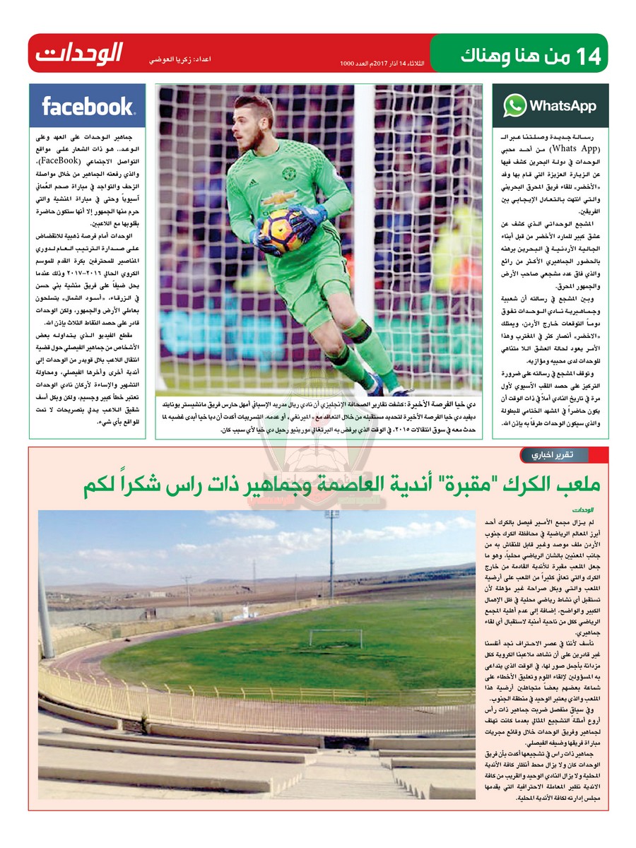 wehdat14