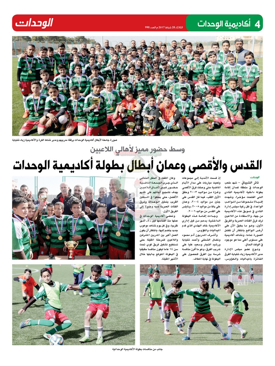 wehdat4