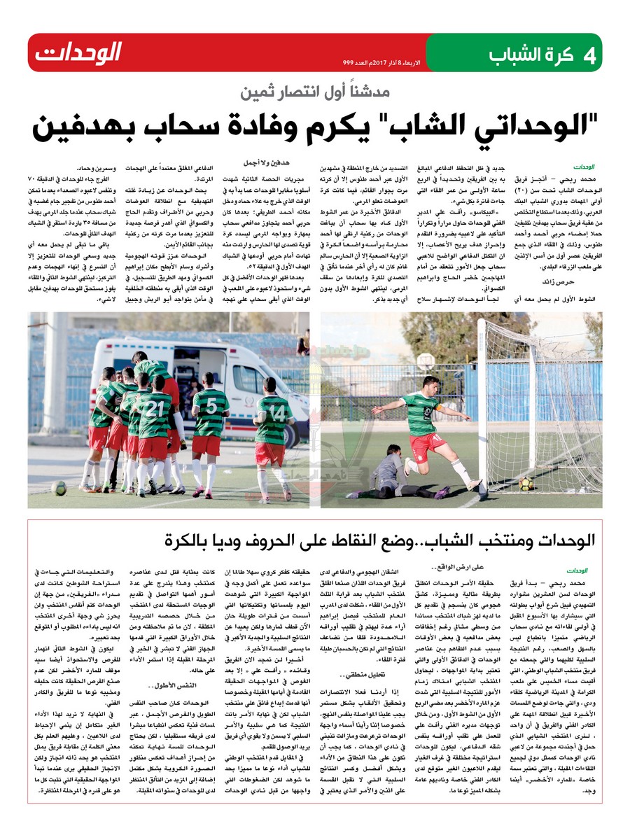 wehdat4