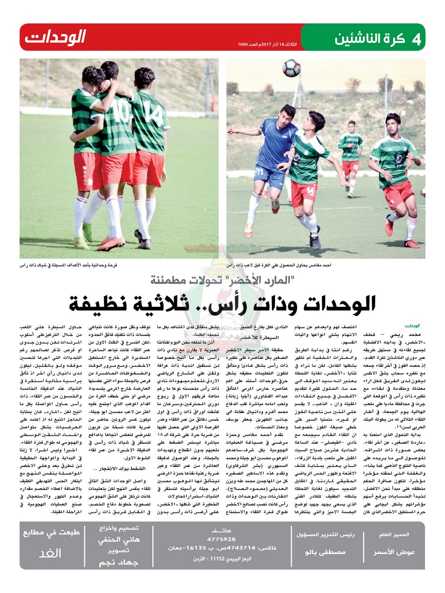 wehdat4