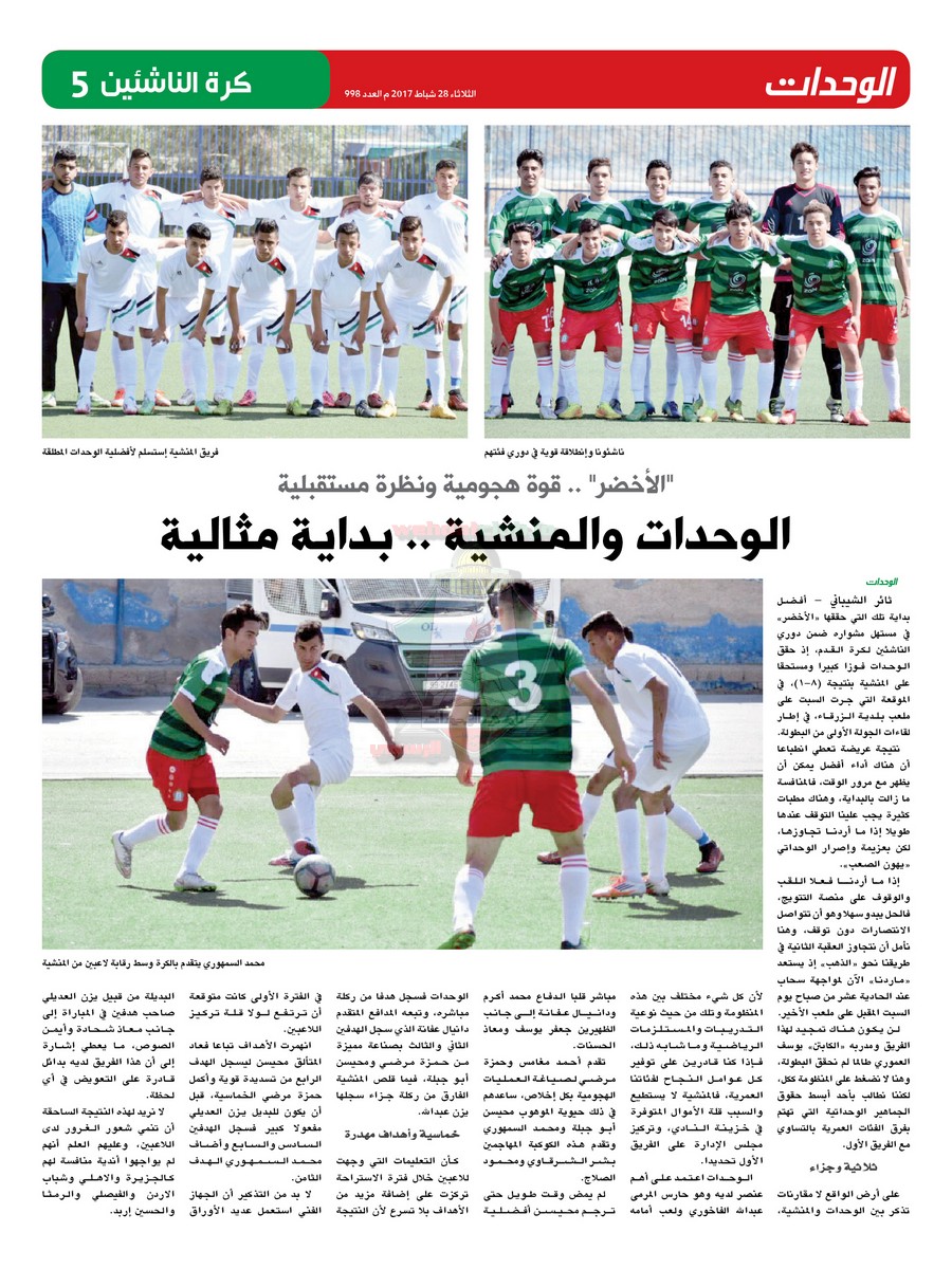 wehdat5