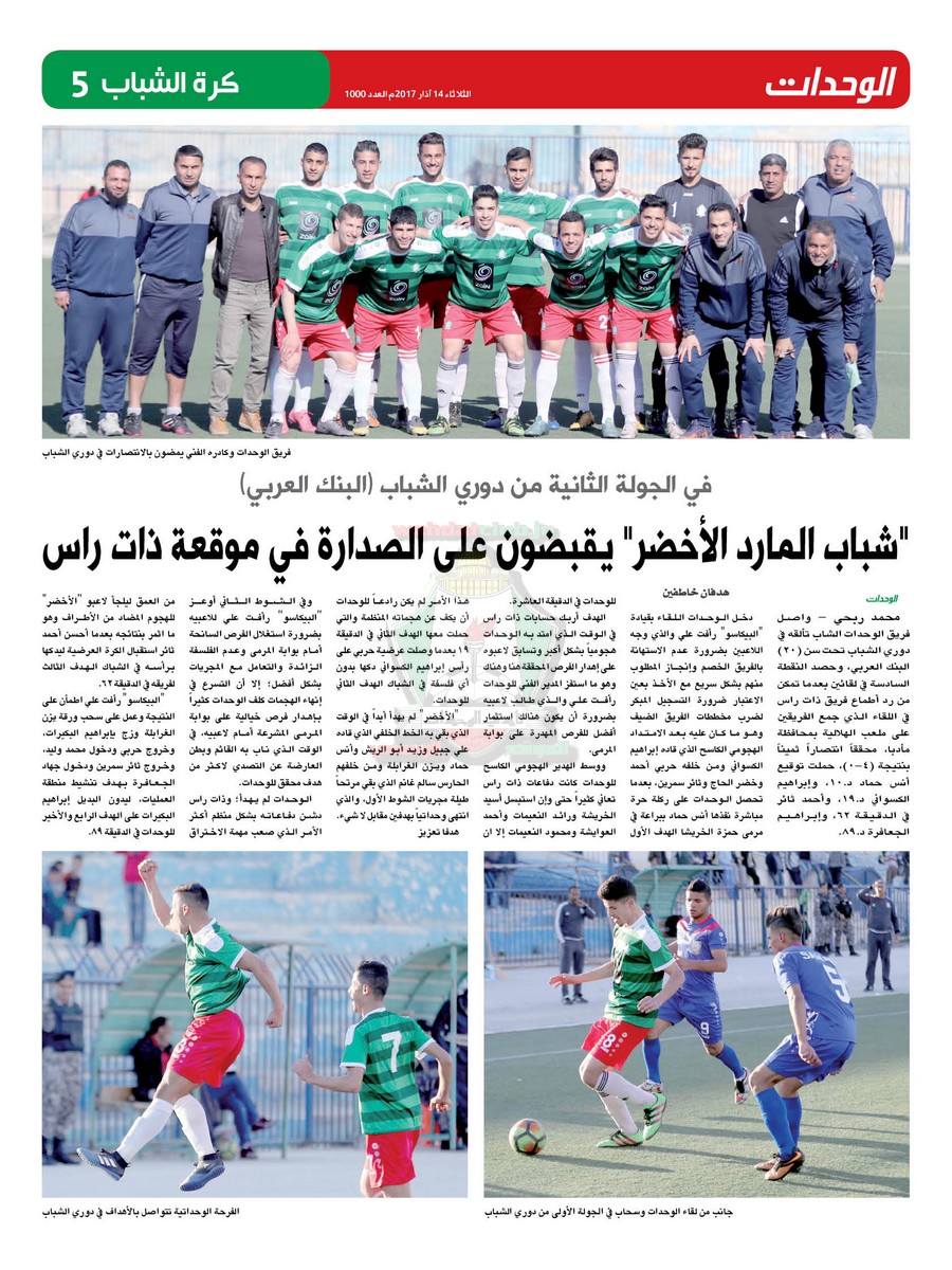 wehdat5