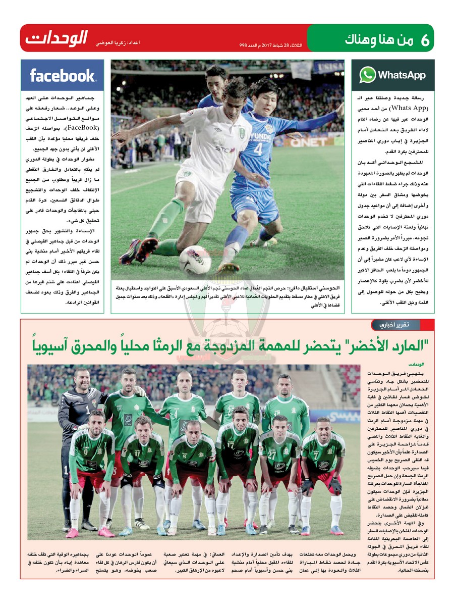 wehdat6