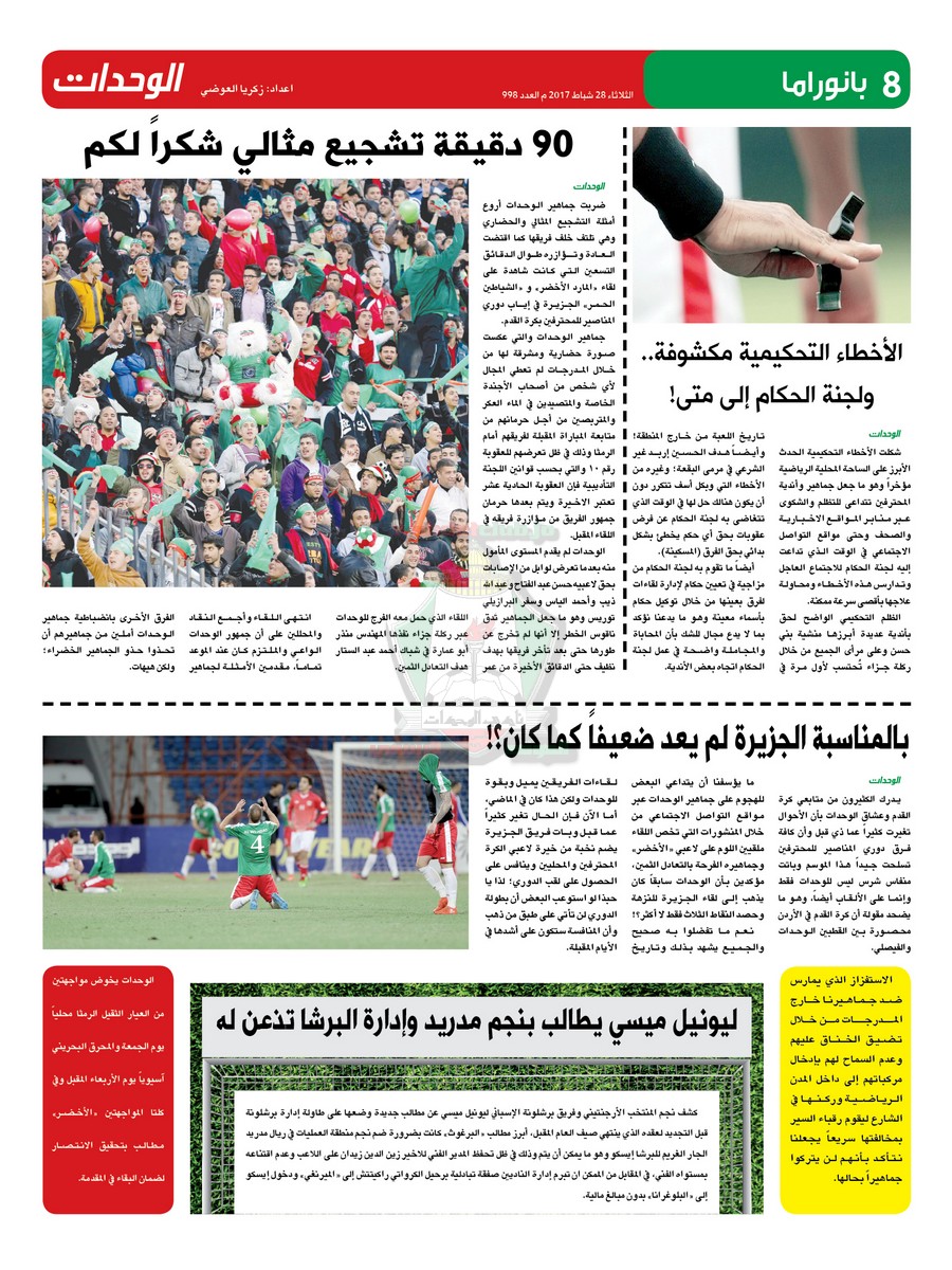 wehdat8