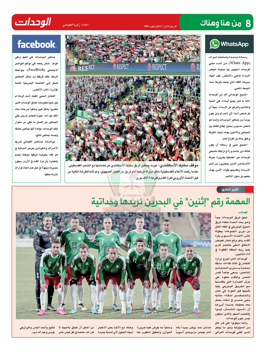 wehdat8