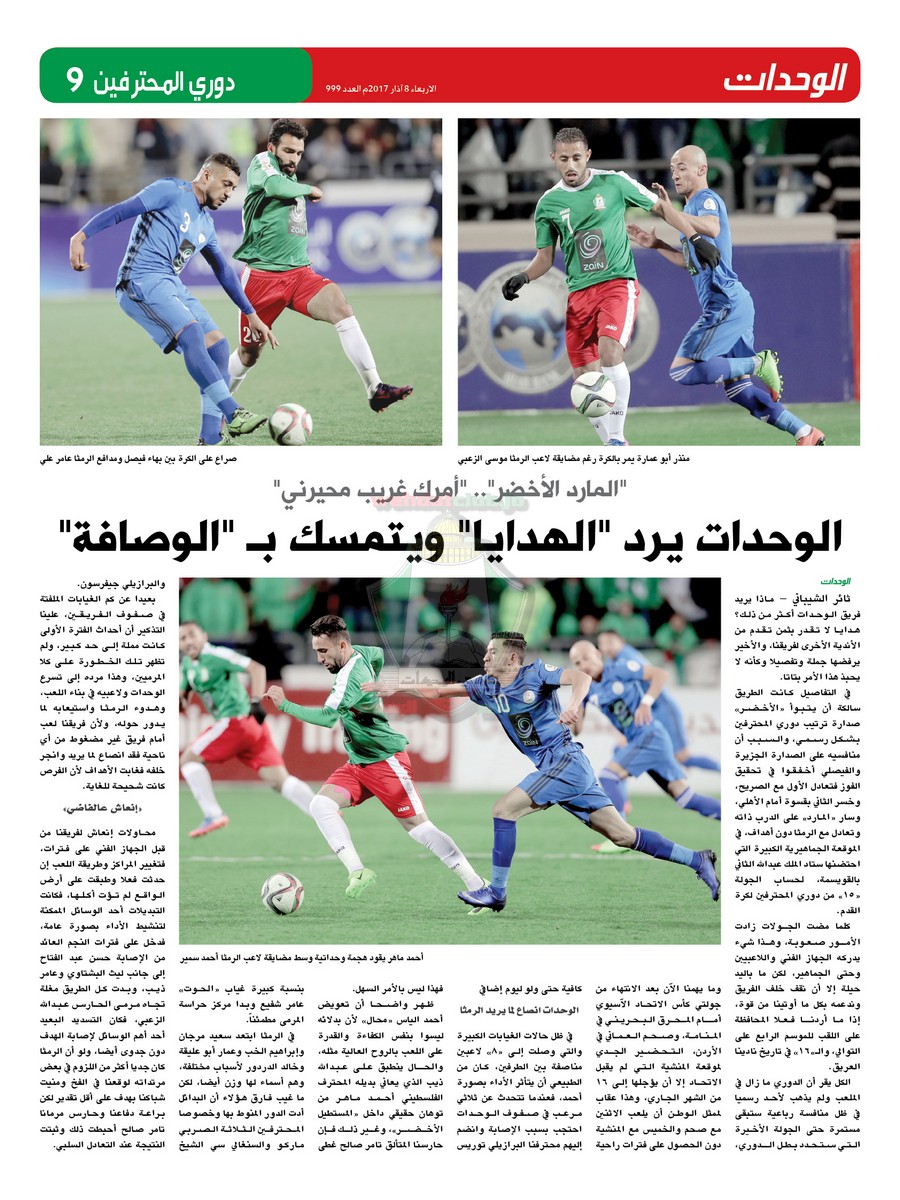 wehdat9