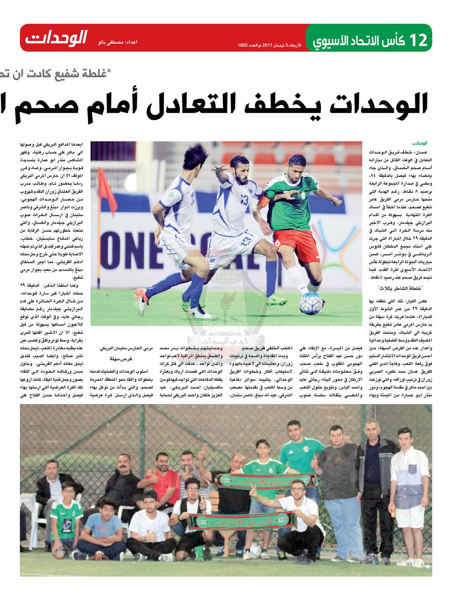 wehdat12