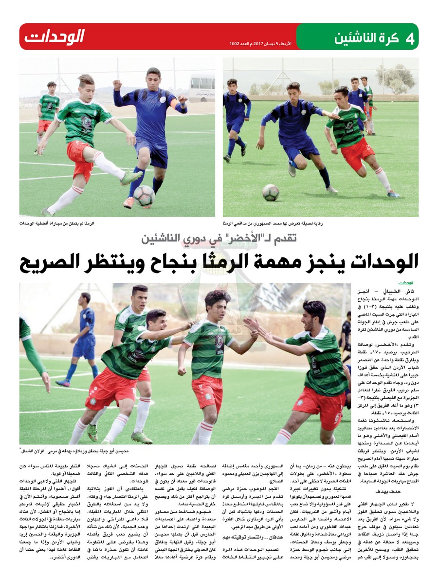 wehdat4