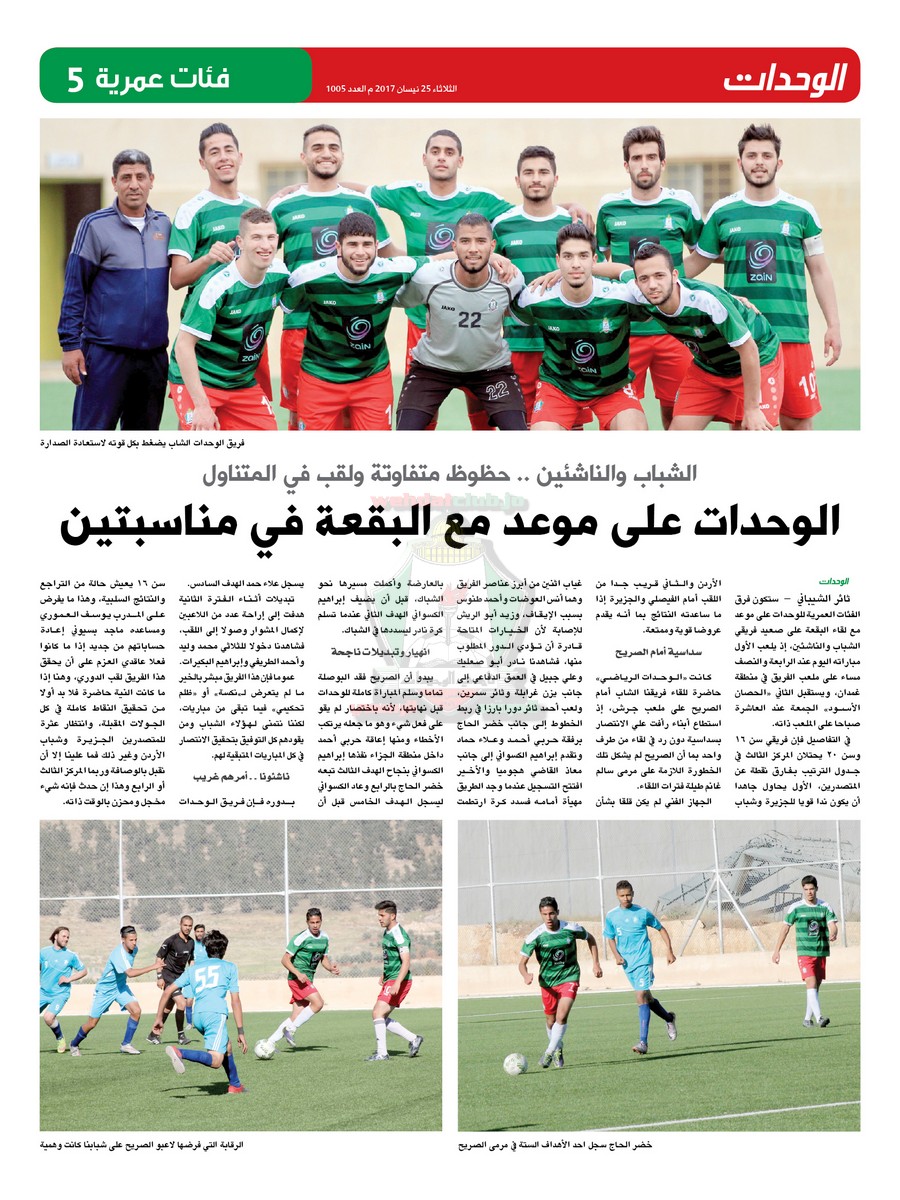 wehdat5