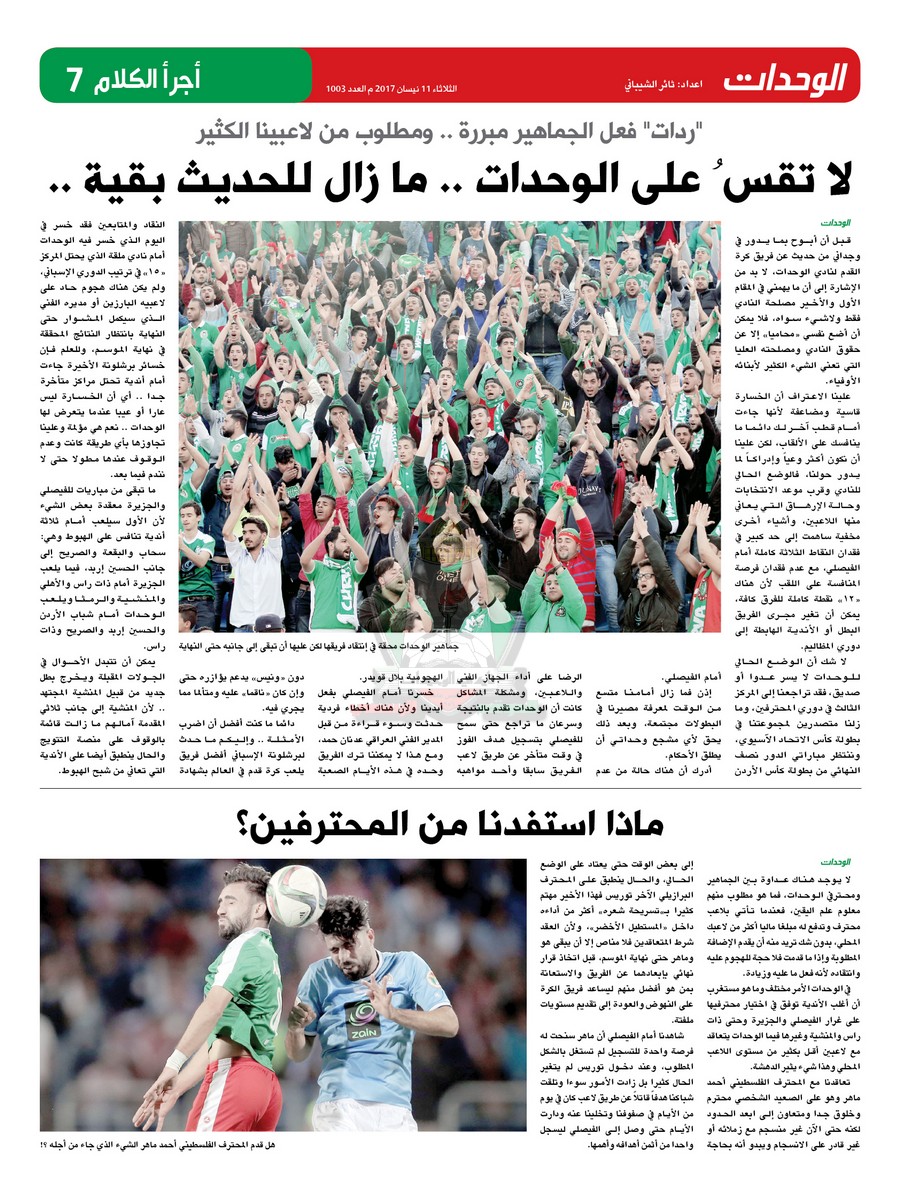 wehdat7