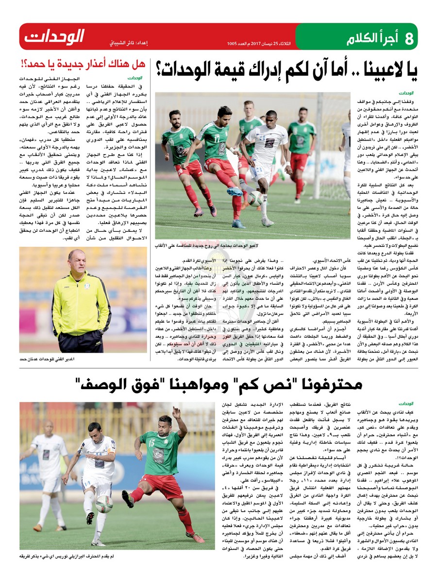 wehdat8