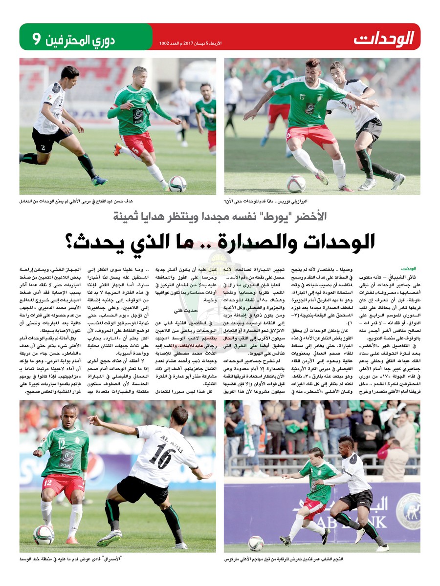 wehdat9