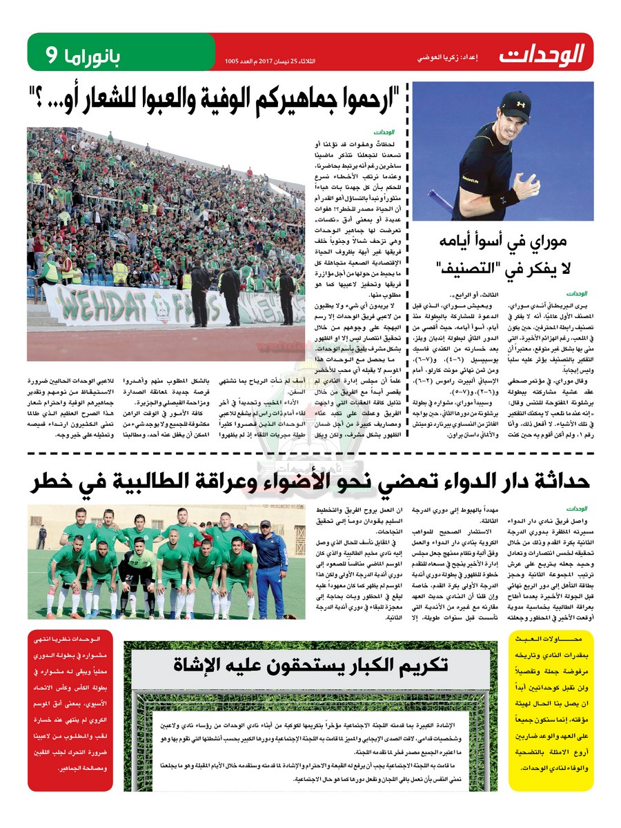 wehdat9