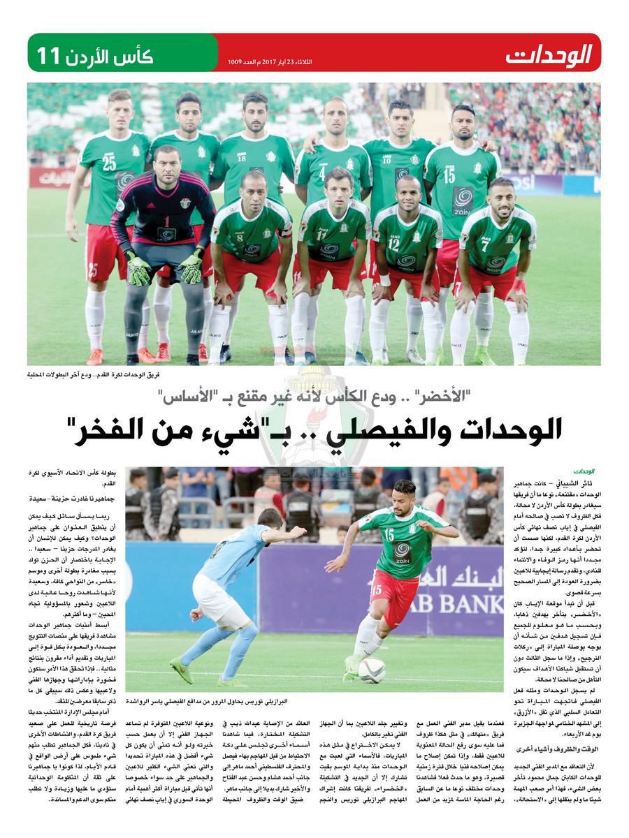 wehdat11