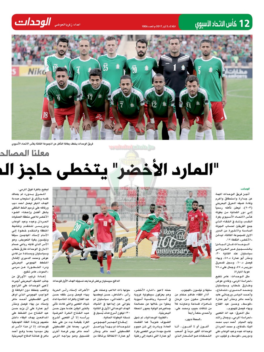 wehdat12