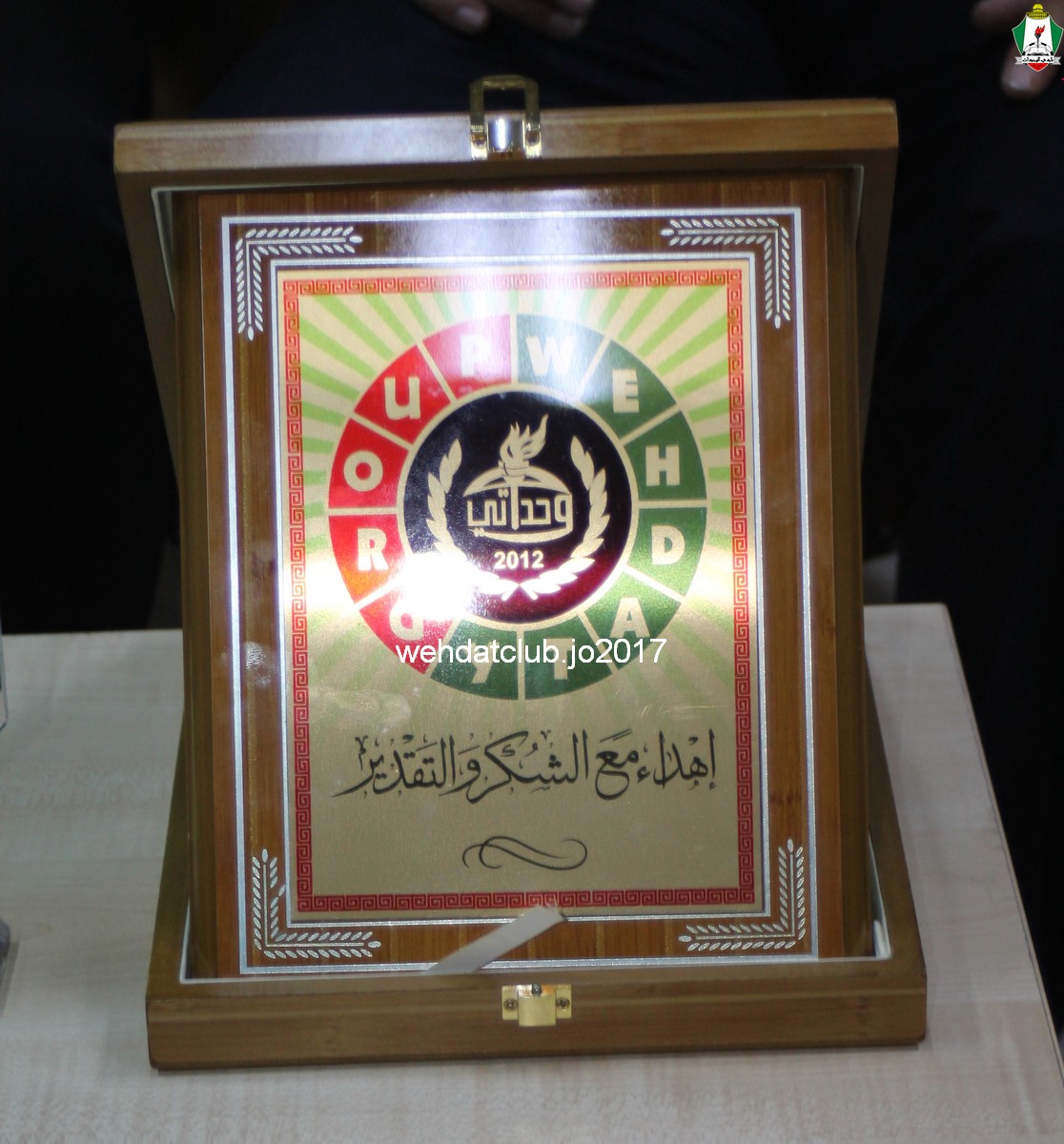 wehdat15
