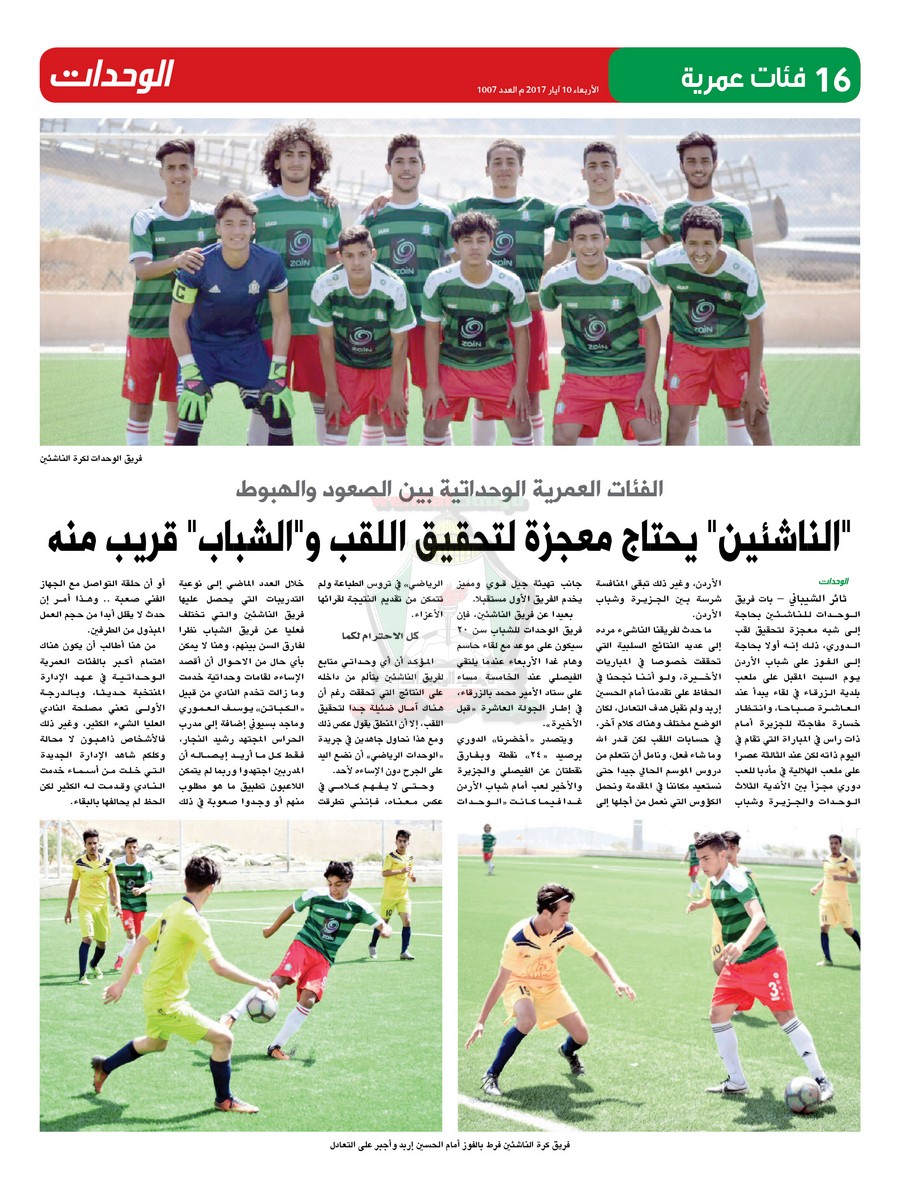 wehdat16