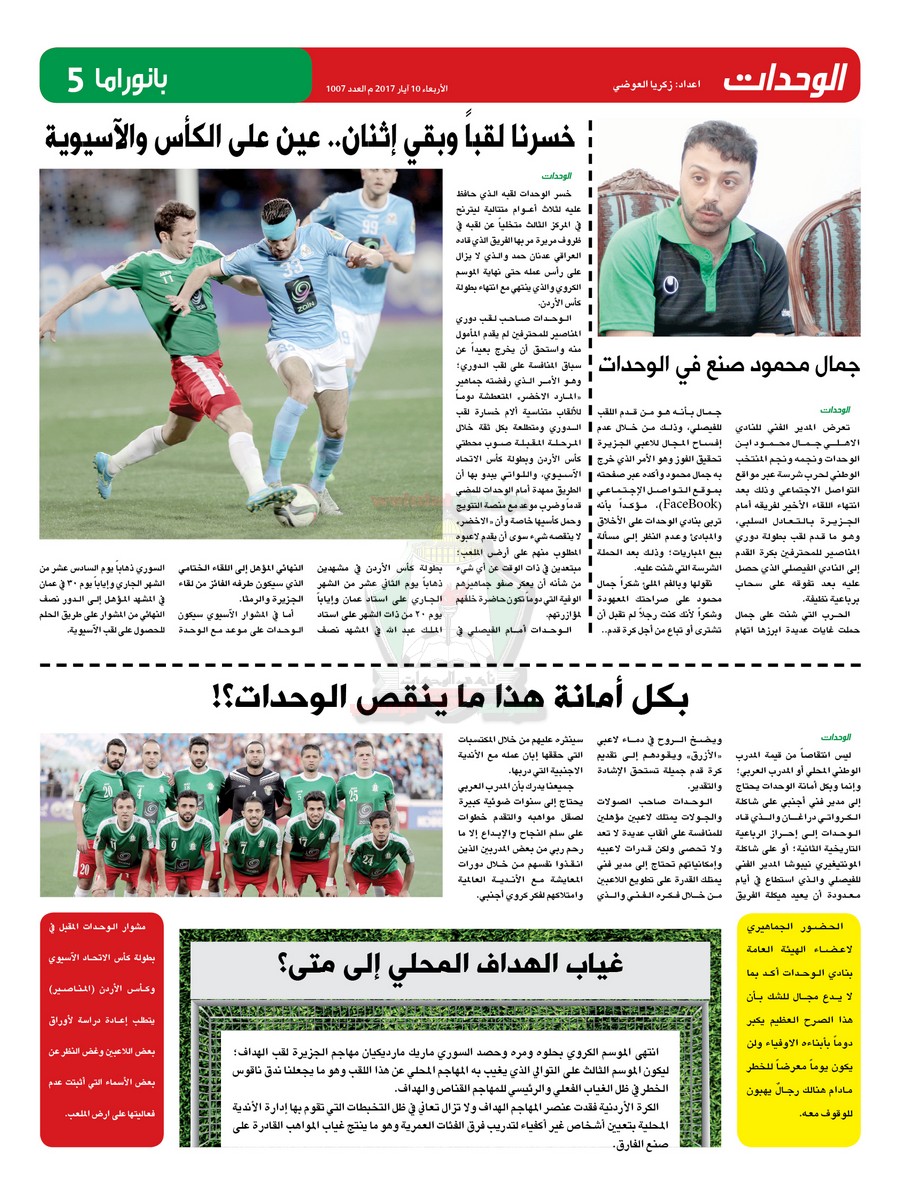 wehdat5